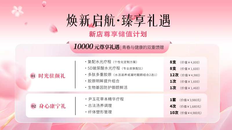 美业礼遇卡-采灵感-cailinggan.com