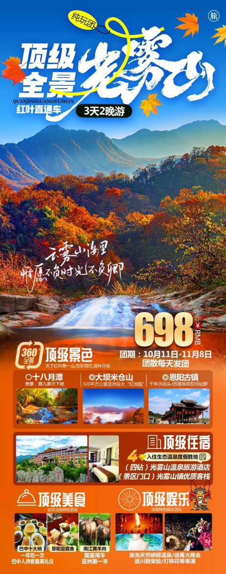 顶级全景光雾山 -采灵感-https://www.cailinggan.com/