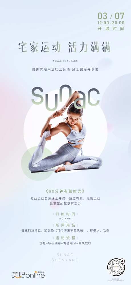 地产瑜伽运动海报-采灵感-https://www.cailinggan.com/