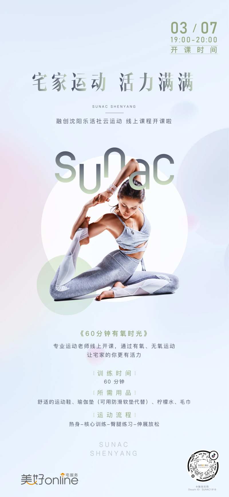 地产瑜伽运动海报-采灵感-cailinggan.com