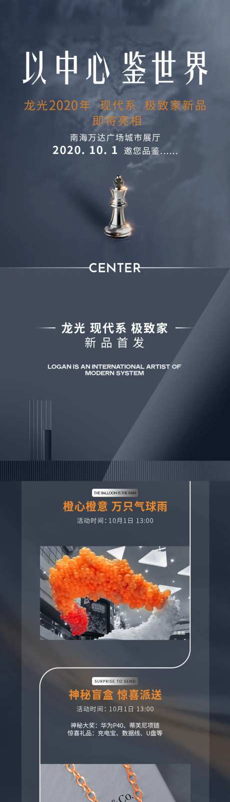 地产长图质感大城中心版式精美时尚-采灵感-https://www.cailinggan.com/