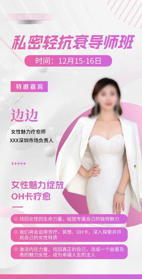 医美私密导师直播课程介绍-采灵感-https://www.cailinggan.com/
