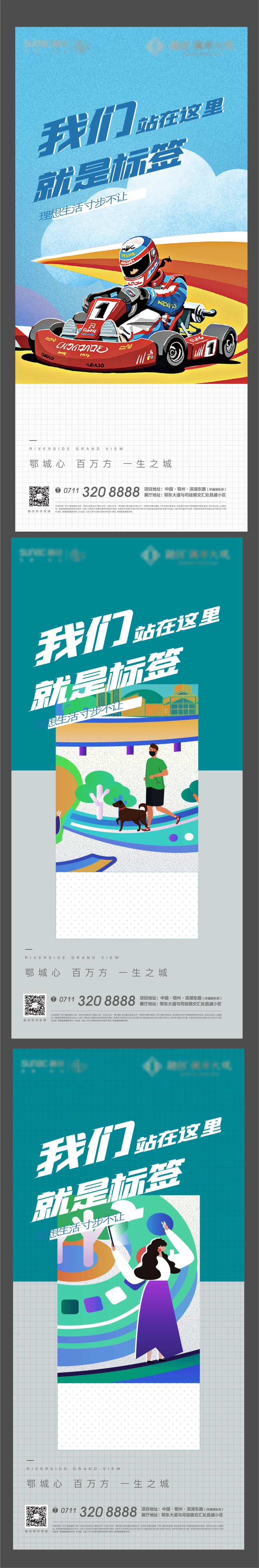 运动赛车地产城市加推插画海报-采灵感-cailinggan.com