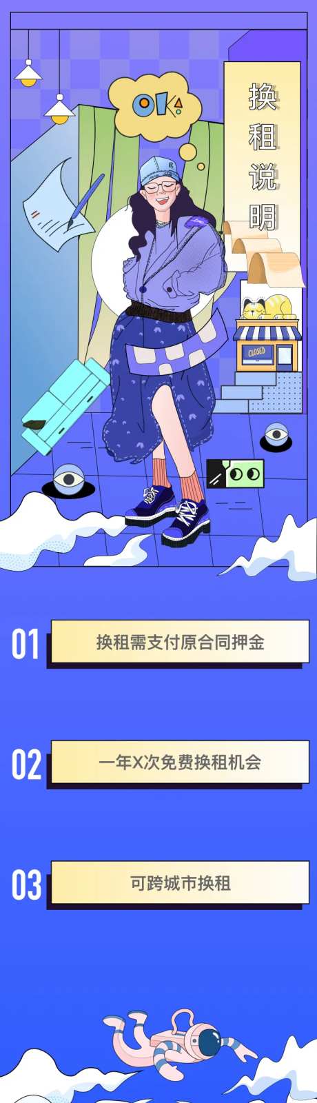 房屋租赁插画-采灵感-https://www.cailinggan.com/