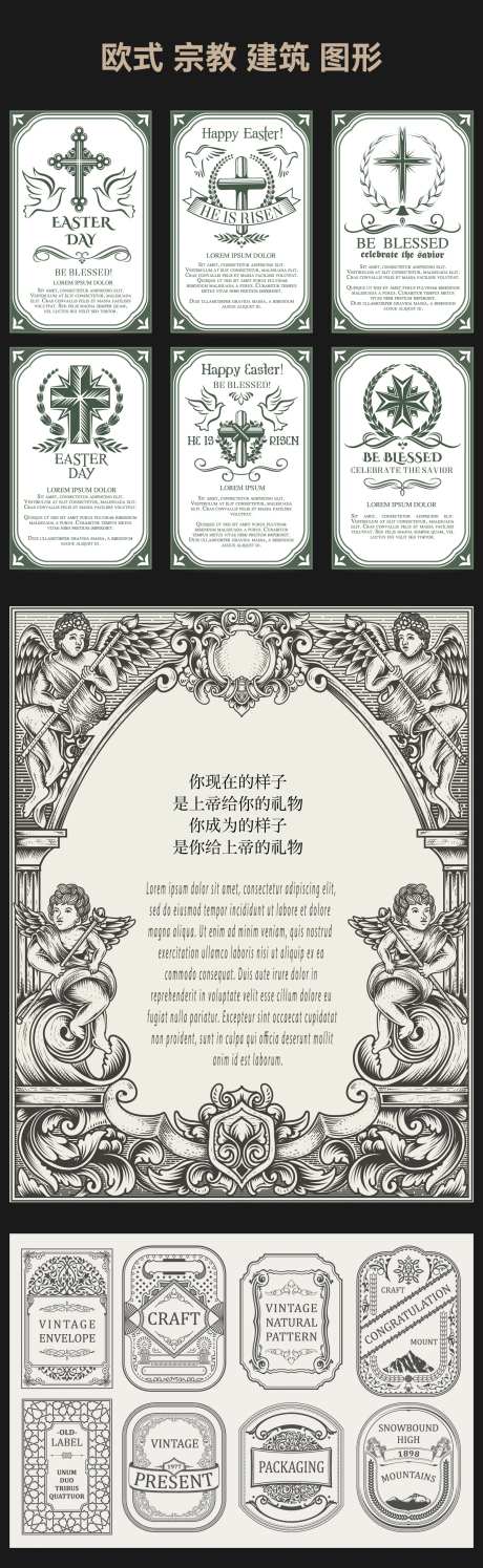 欧式宗教复古图形-采灵感-https://www.cailinggan.com/