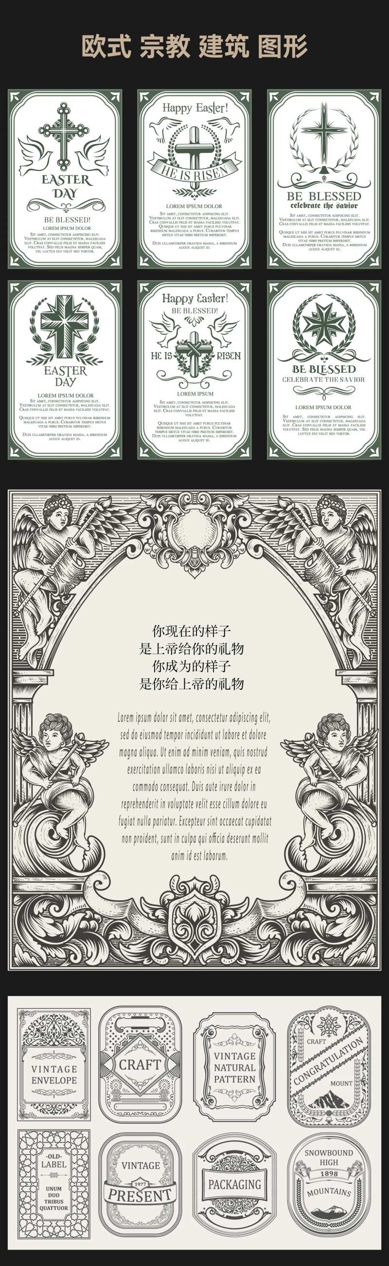 欧式宗教复古图形-采灵感-cailinggan.com