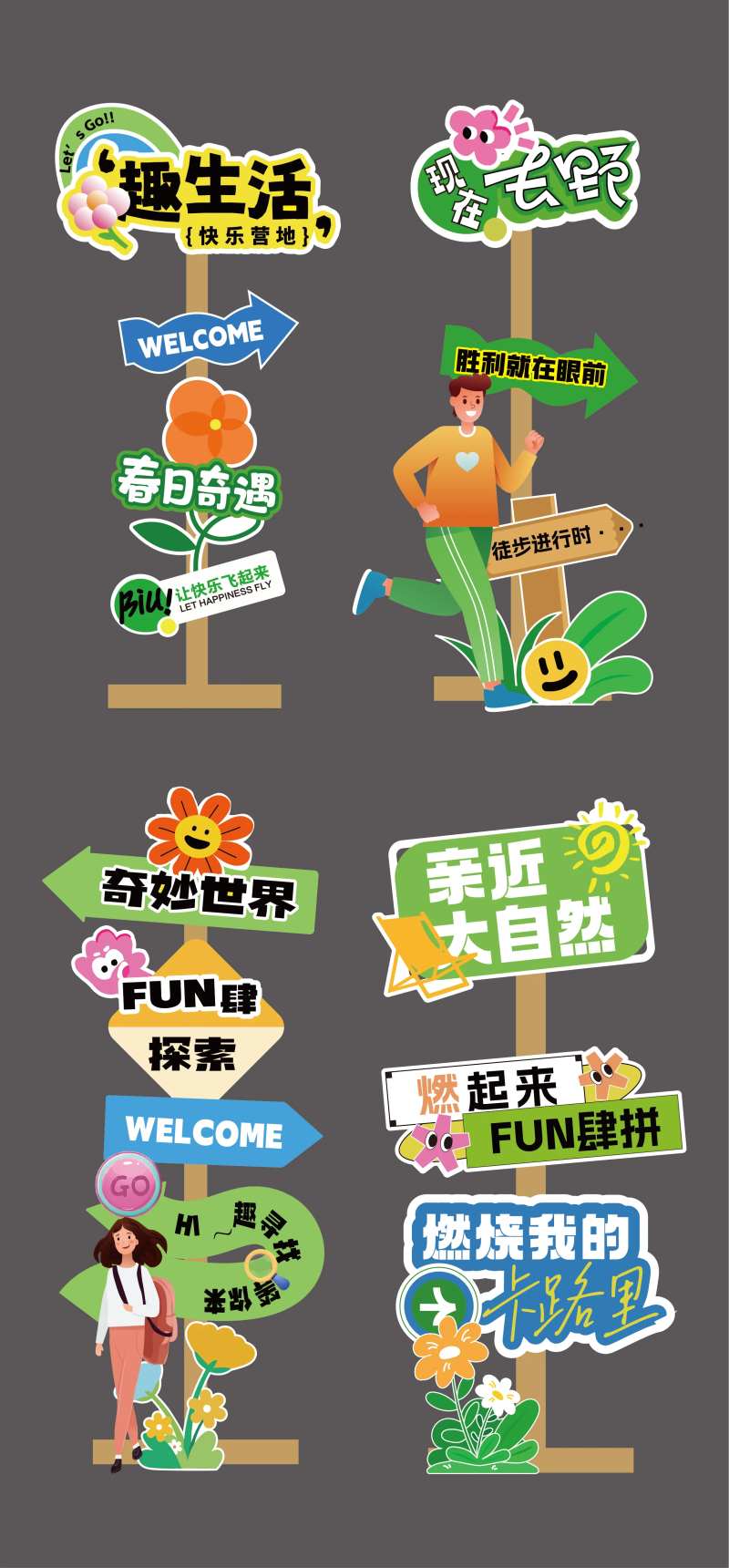 露营户外异形路牌-采灵感-cailinggan.com