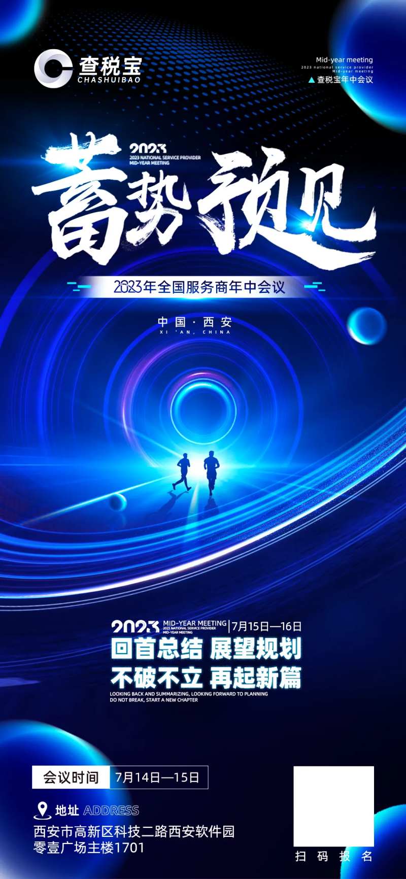 金融海报-采灵感-cailinggan.com