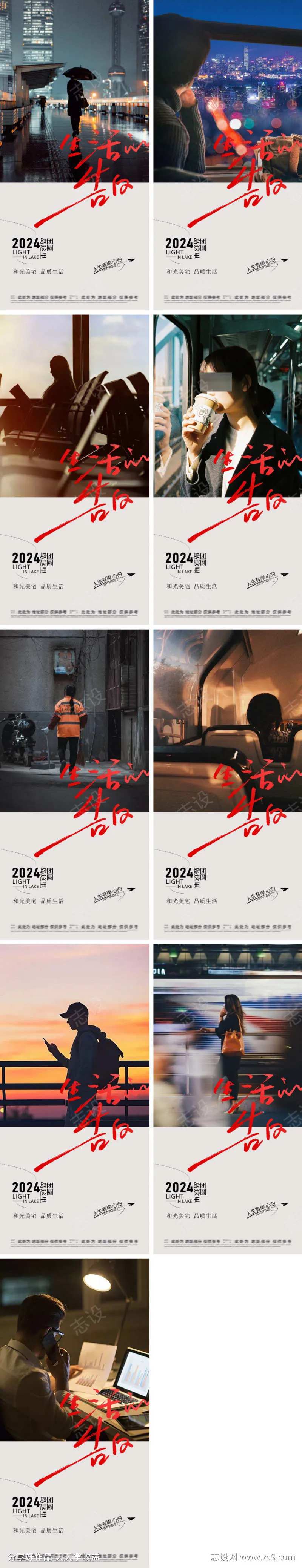 返乡置业地产加班回家归家温情海报-采灵感-cailinggan.com