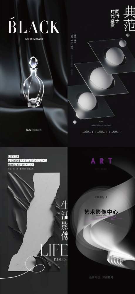 黑色空间艺术展览海报-采灵感-https://www.cailinggan.com/