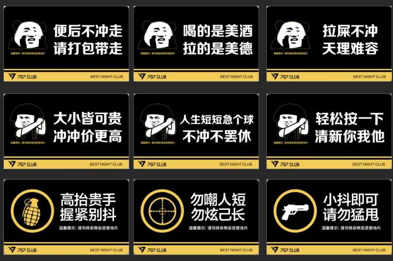 厕所标识-采灵感-cailinggan.com