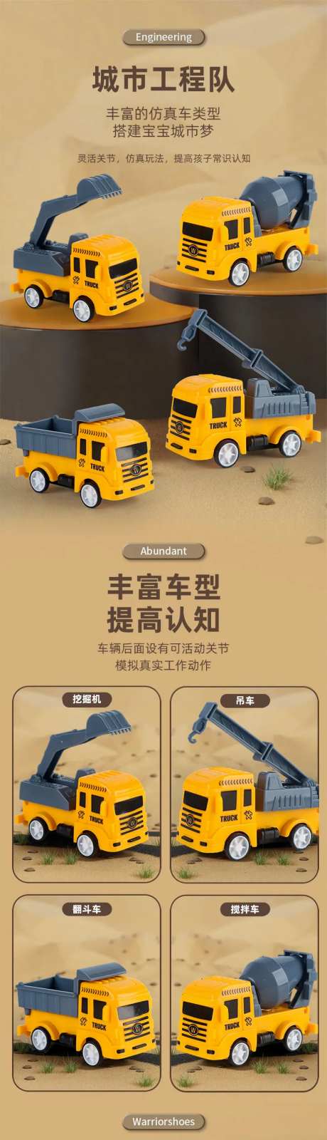 儿童工程车玩具详情页-采灵感-https://www.cailinggan.com/