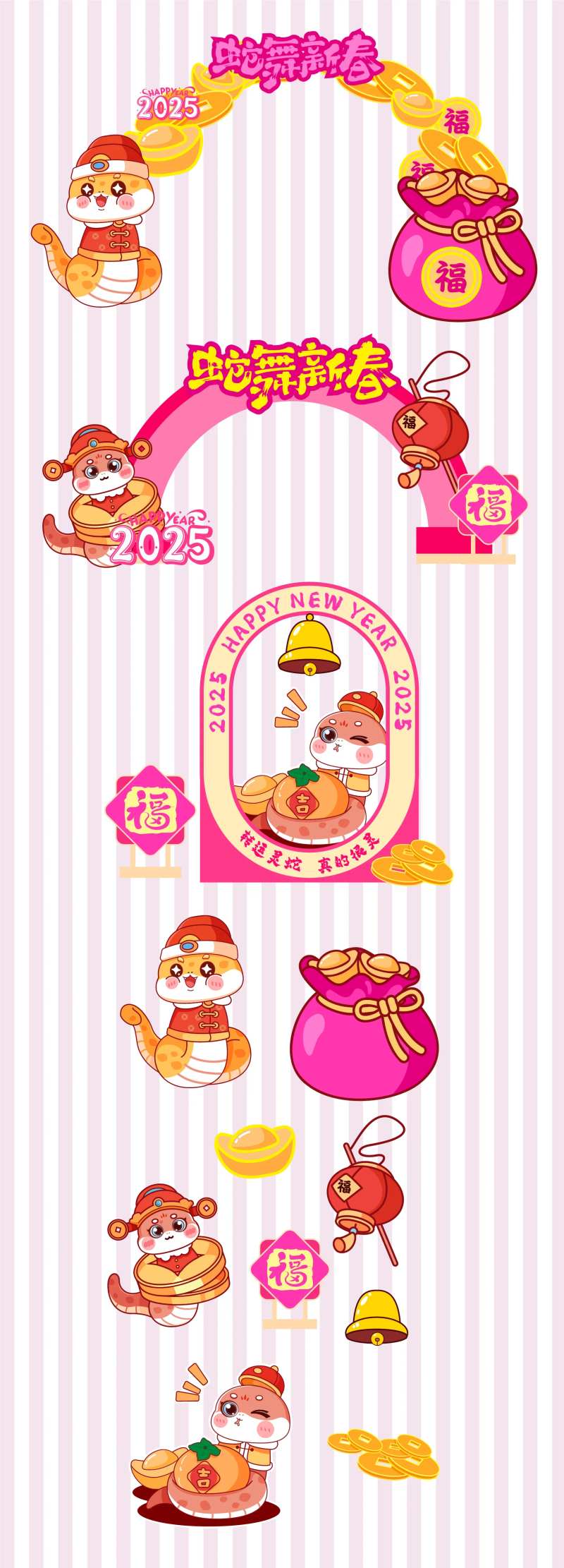 可爱小蛇新年美陈门头-采灵感-cailinggan.com