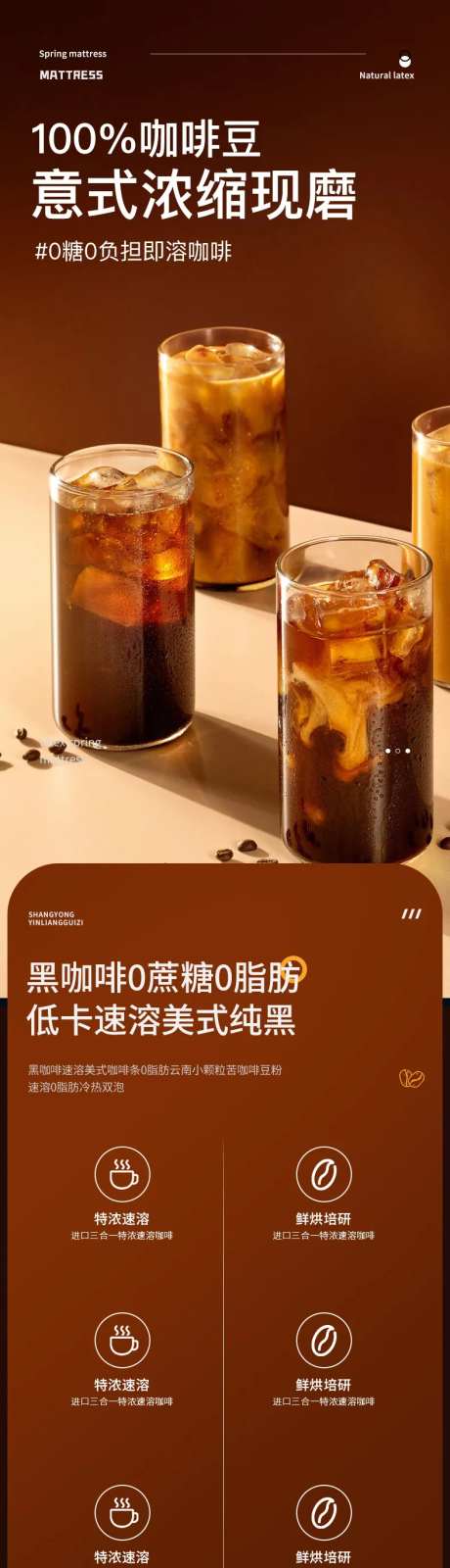 简约大气食品茶饮咖啡饮料详情页-采灵感-https://www.cailinggan.com/
