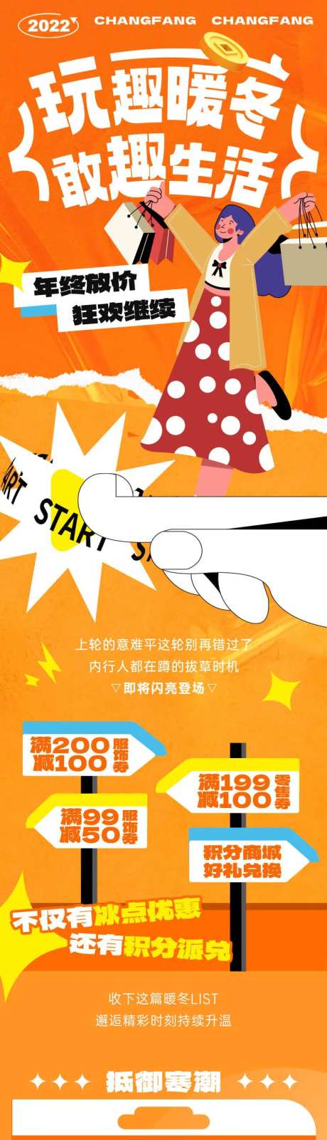 双十二商场购物促销活动插画长图-采灵感-https://www.cailinggan.com/