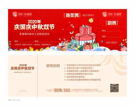 抽奖券-采灵感-https://www.cailinggan.com/