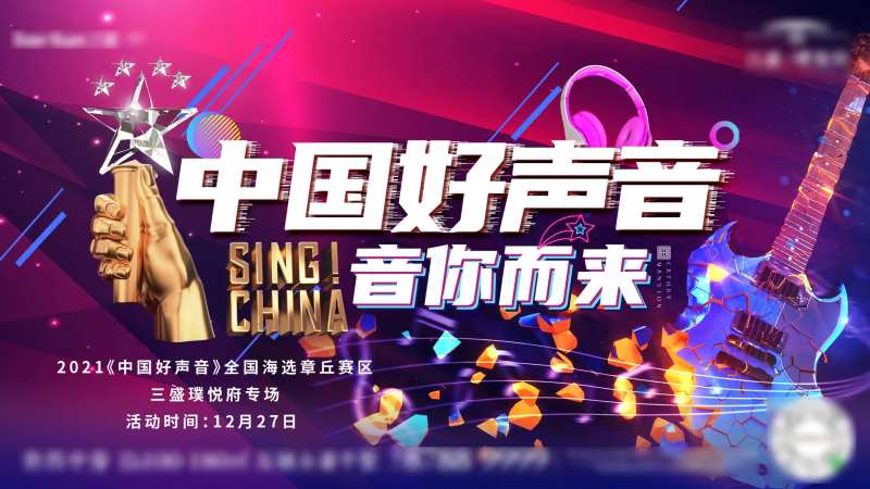 中国好声音-采灵感-cailinggan.com