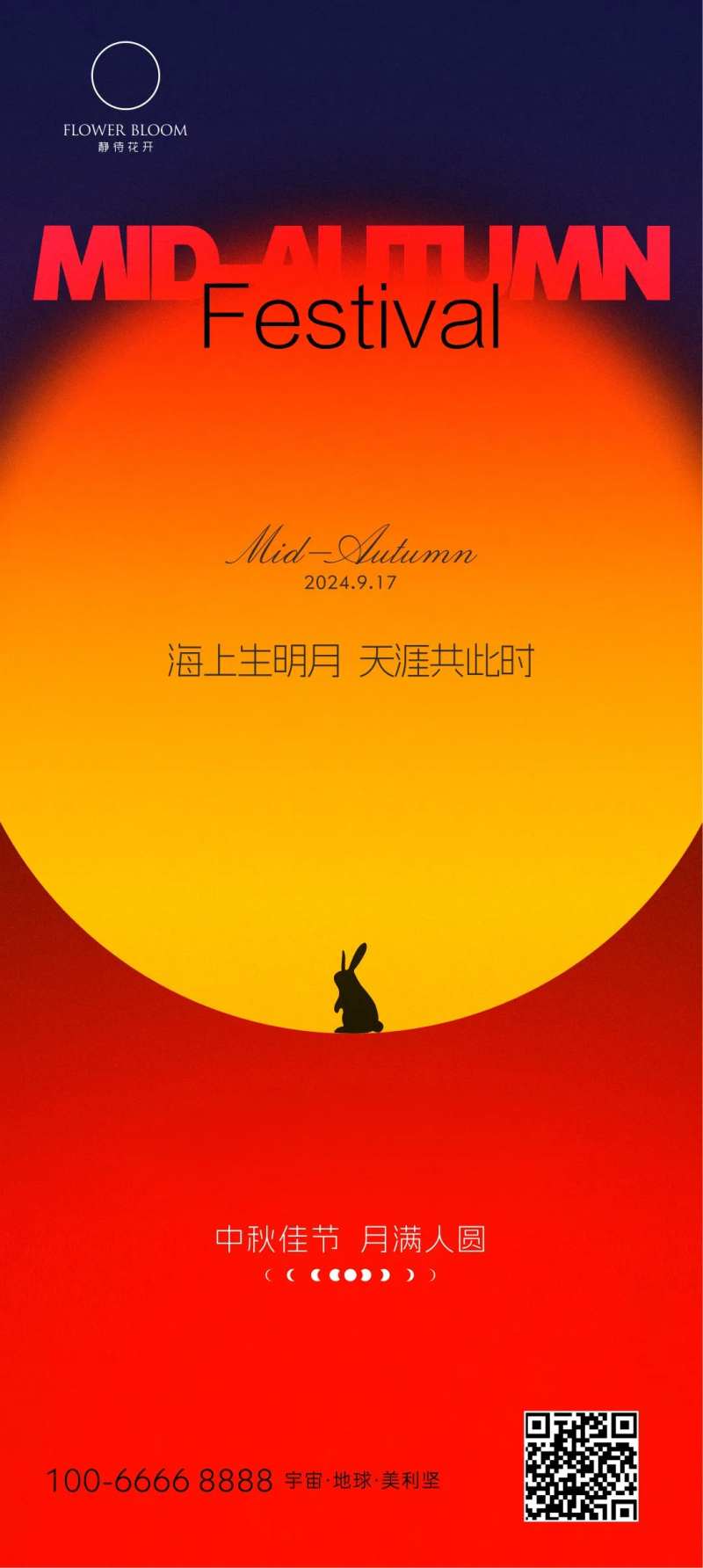 中秋节气海报设计-采灵感-cailinggan.com