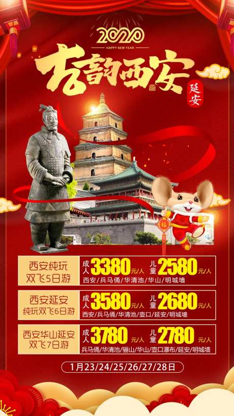 古韵西安-采灵感-https://www.cailinggan.com/