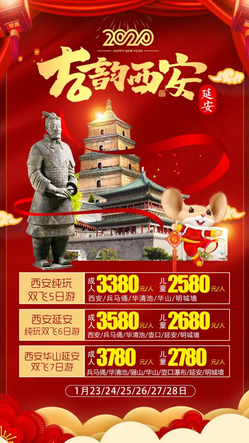 古韵西安-采灵感-cailinggan.com