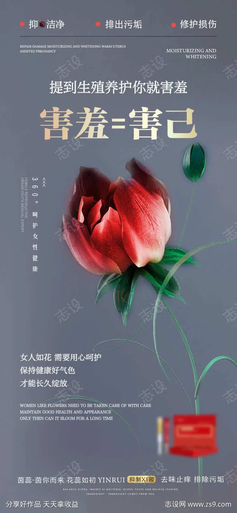 生殖害羞等于害己-采灵感-cailinggan.com