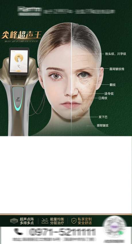 医美超声王视频框架-采灵感-https://www.cailinggan.com/