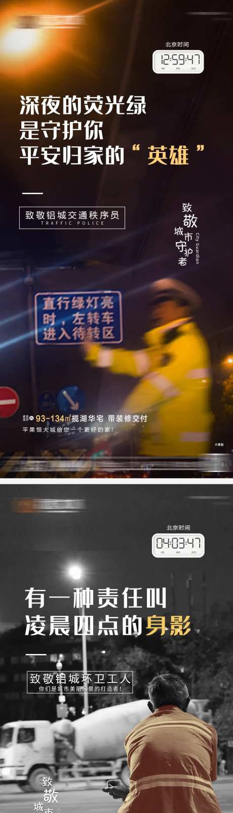 城市守护者系列刷图-采灵感-https://www.cailinggan.com/