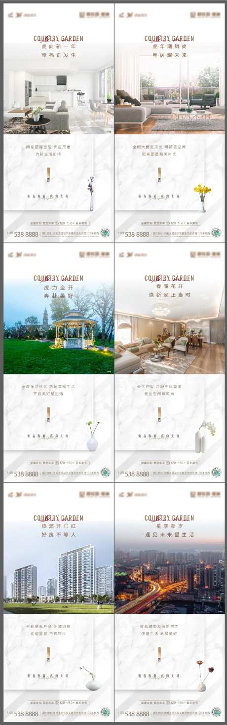 地产配套价值点系列海报-采灵感-https://www.cailinggan.com/