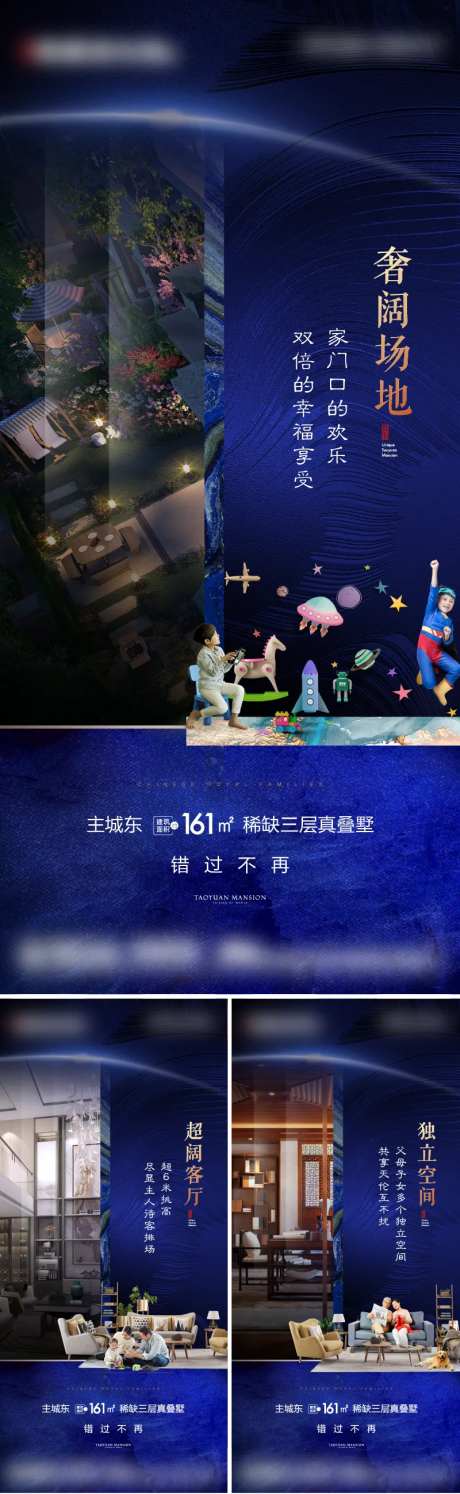叠墅系列价值刷屏海报-采灵感-https://www.cailinggan.com/