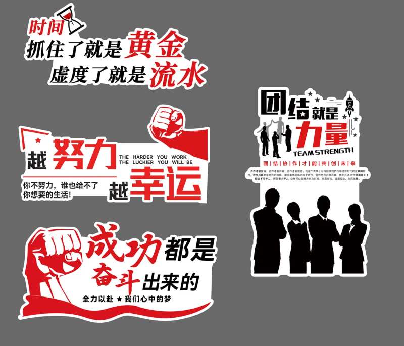 企业办公室励志背景板-采灵感-cailinggan.com