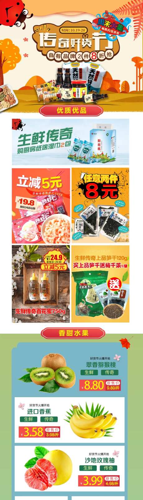 好货节-采灵感-https://www.cailinggan.com/