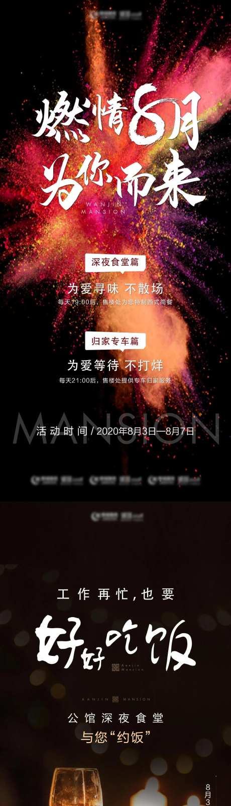 深夜食堂-采灵感-https://www.cailinggan.com/