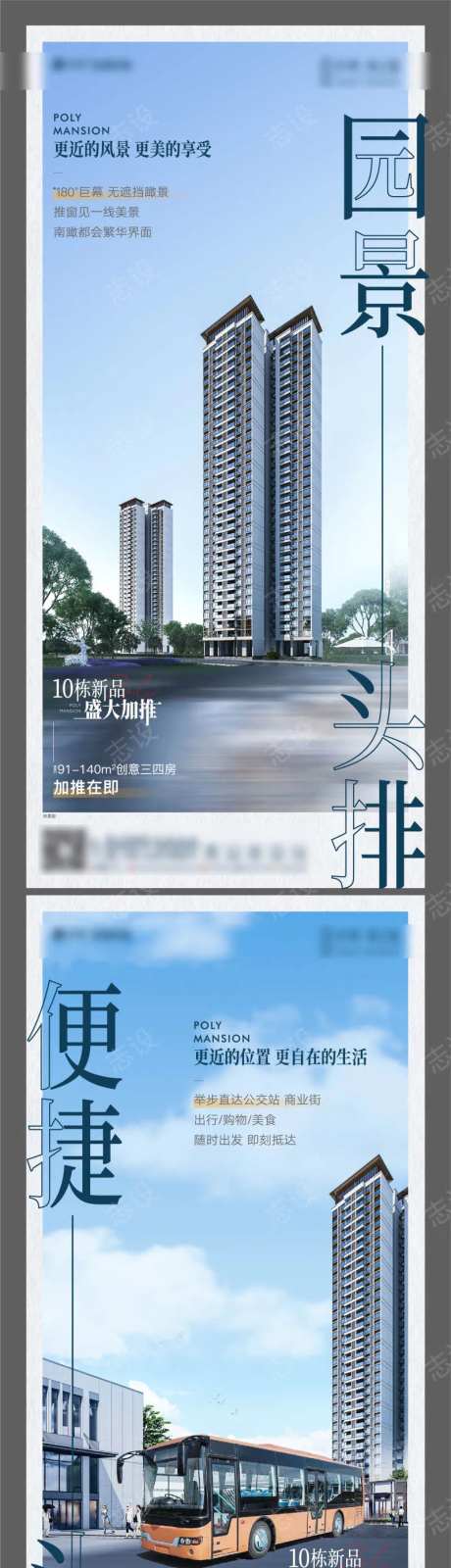 房地产浅蓝洋房价值系列海报-采灵感-https://www.cailinggan.com/