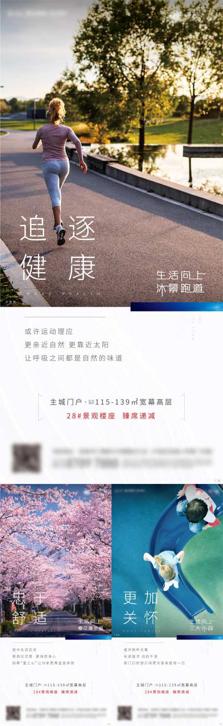 社区配套价值点海报-采灵感-https://www.cailinggan.com/