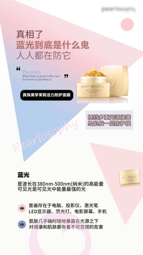 不规则图形护肤品海报-采灵感-https://www.cailinggan.com/