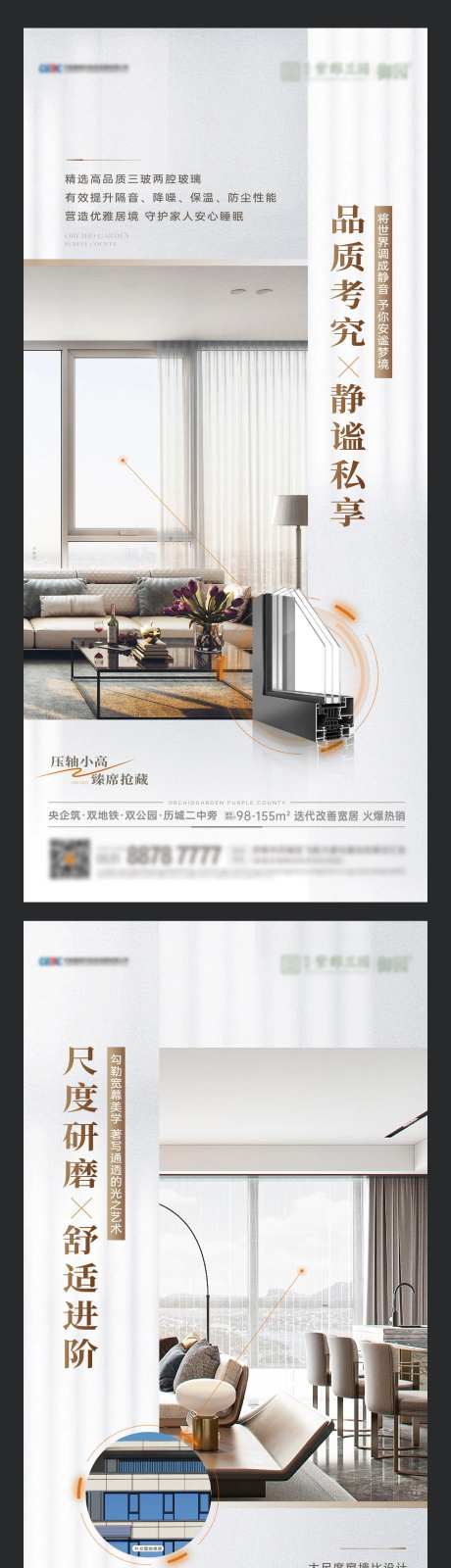 精工品质海报-采灵感-cailinggan.com