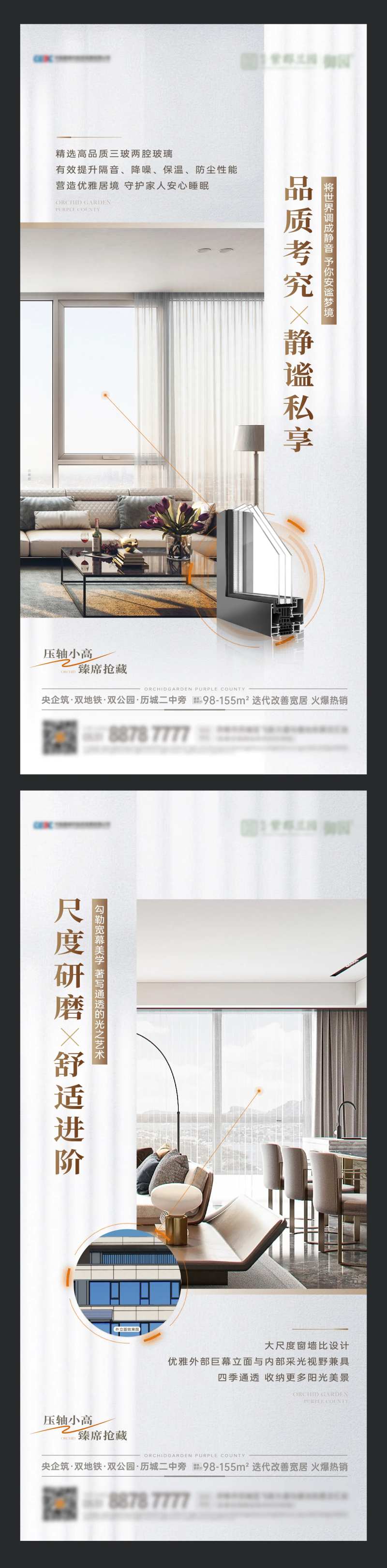 精工品质海报-采灵感-cailinggan.com