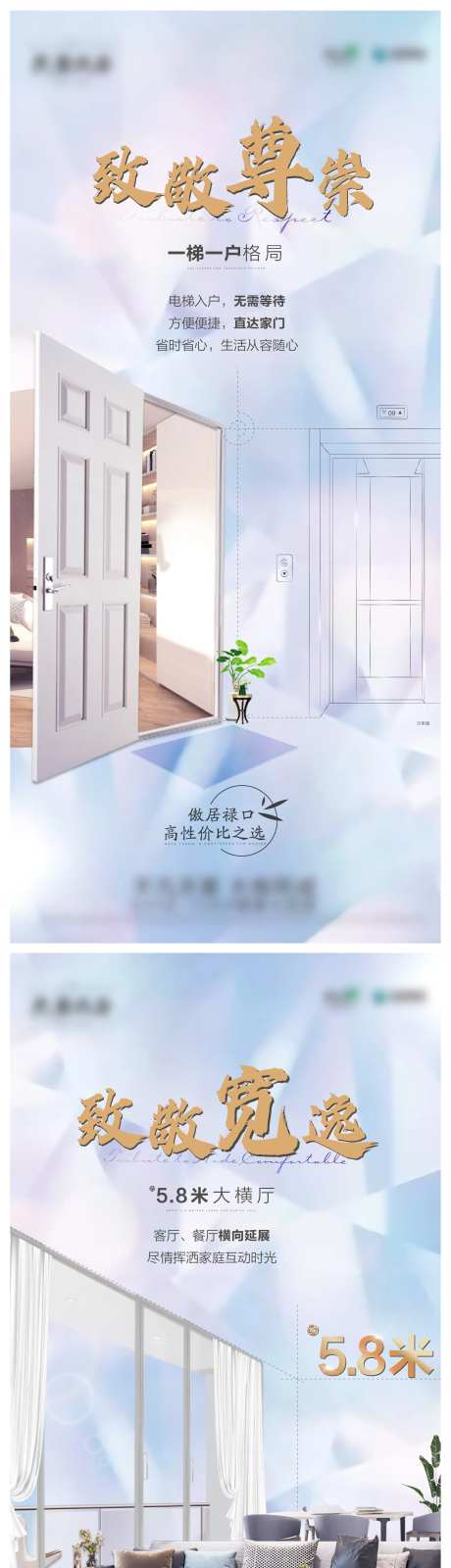 地产一梯一户大横厅海报-采灵感-https://www.cailinggan.com/