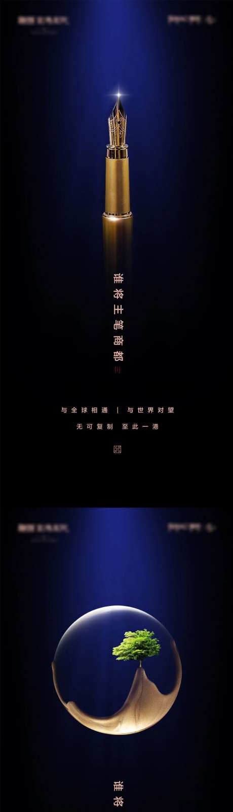 首开悬念系列海报-采灵感-https://www.cailinggan.com/