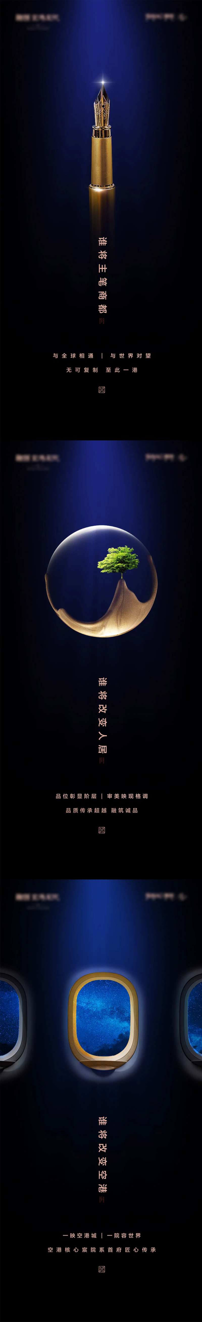 首开悬念系列海报-采灵感-cailinggan.com