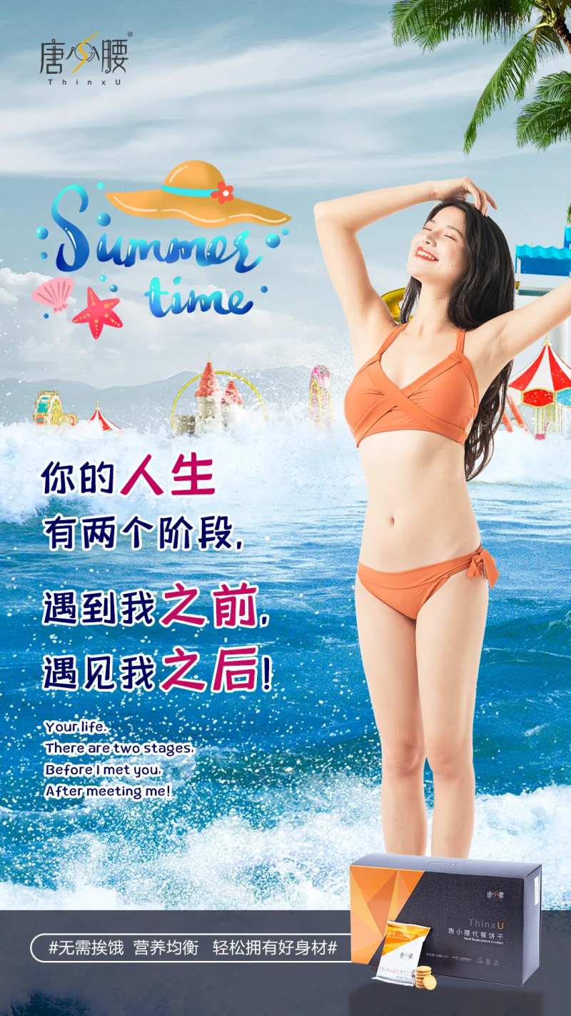 夏季沙滩场景减肥宣传系列海报-采灵感-cailinggan.com