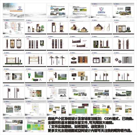 地产园区导视-采灵感-https://www.cailinggan.com/