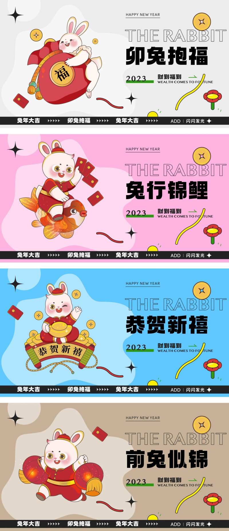 恭贺新禧-采灵感-cailinggan.com