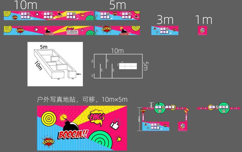 超级疯抢屋波普风物料制作文件-采灵感-cailinggan.com