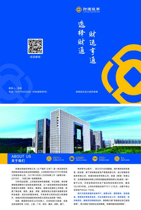 企业公司简介两折页-采灵感-https://www.cailinggan.com/