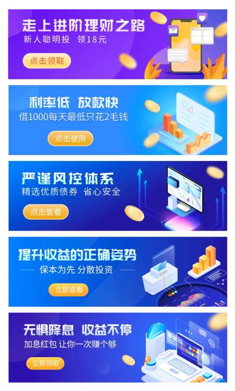 金融banner0705-采灵感-https://www.cailinggan.com/