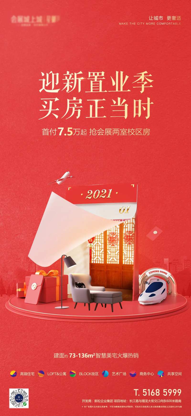 迎新-采灵感-cailinggan.com