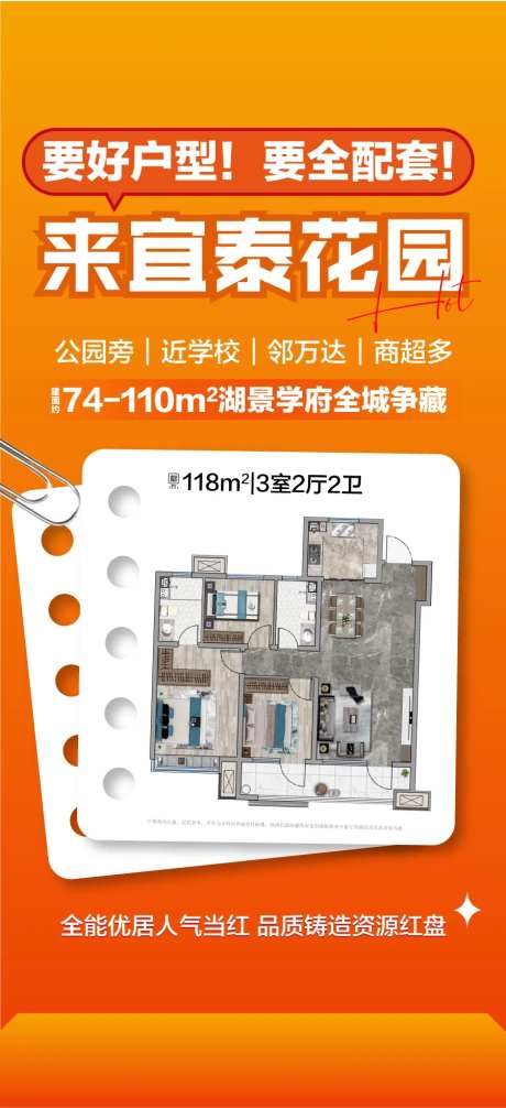 公园旁近学校邻万达地产户型卖点系列-采灵感-https://www.cailinggan.com/
