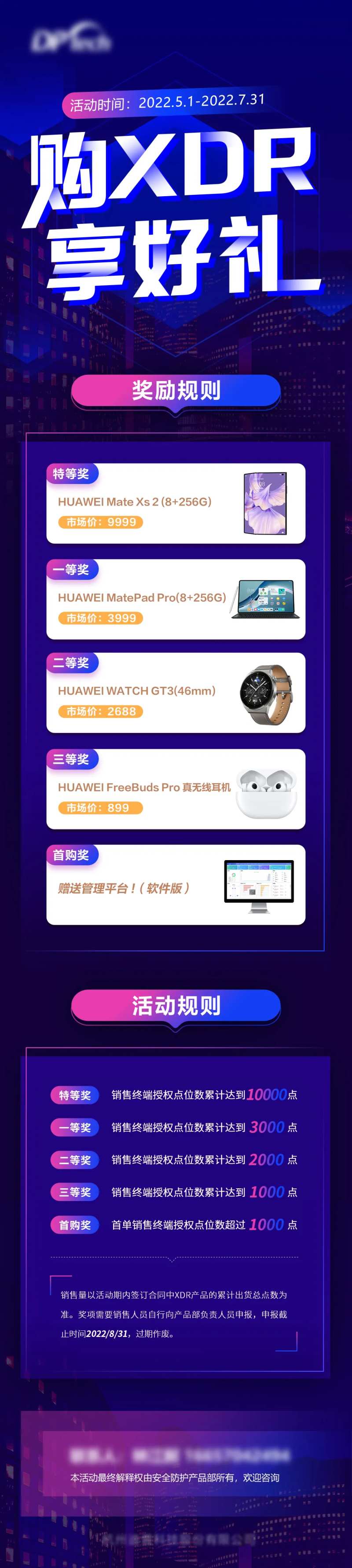 科技产品促销长图-采灵感-cailinggan.com
