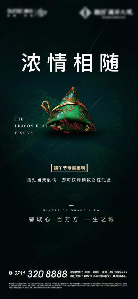 端午粽子节气绿色质感-采灵感-https://www.cailinggan.com/